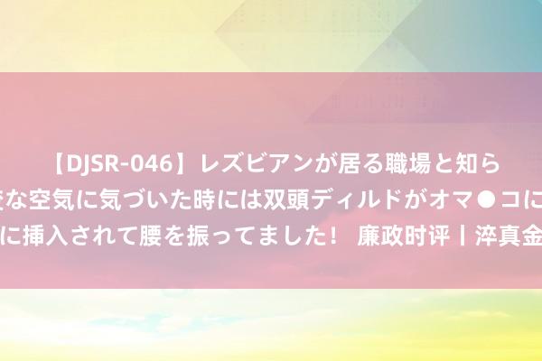 【DJSR-046】レズビアンが居る職場と知らずに来た私（ノンケ） 変な空気に気づいた時には双頭ディ