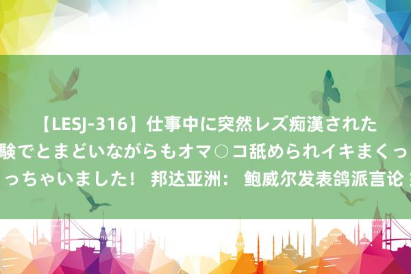 【LESJ-316】仕事中に突然レズ痴漢された私（ノンケ）初めての経験でとまどいながらもオマ○コ舐め