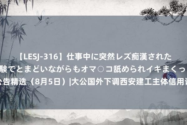 【LESJ-316】仕事中に突然レズ痴漢された私（ノンケ）初めての経験でとまどいながらもオマ○コ舐め