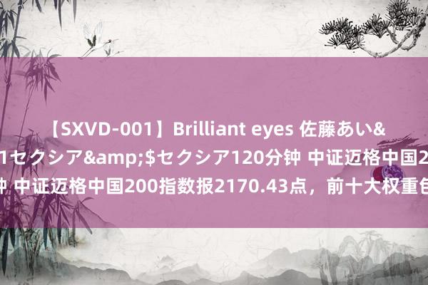 【SXVD-001】Brilliant eyes 佐藤あい</a>2006-11-01セ