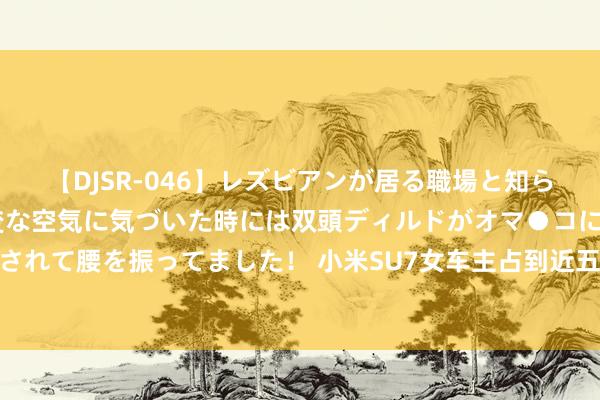 【DJSR-046】レズビアンが居る職場と知らずに来た私（ノンケ） 変な空気に気づいた時には双頭ディ