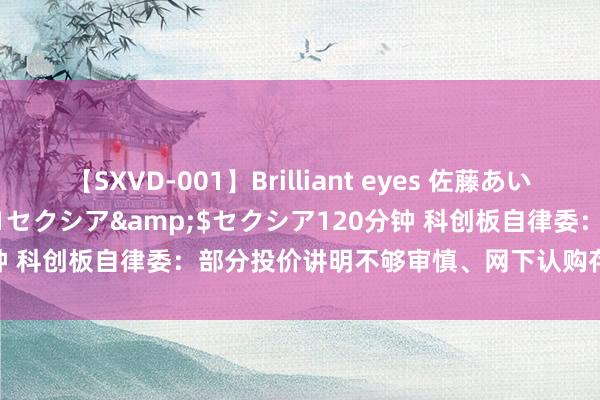 【SXVD-001】Brilliant eyes 佐藤あい</a>2006-11-01セ