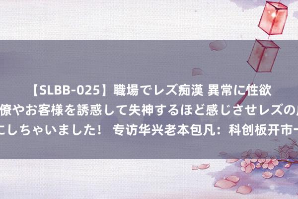 【SLBB-025】職場でレズ痴漢 異常に性欲の強い私（真性レズ）同僚やお客様を誘惑して失神するほど