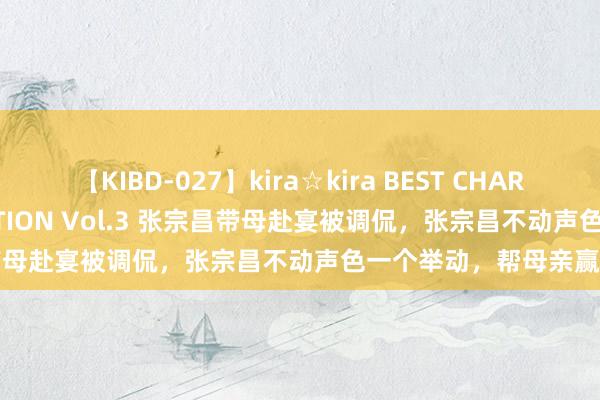 【KIBD-027】kira☆kira BEST CHARISMA☆MODEL☆COLLECTION