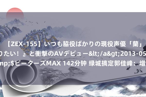 【ZEX-155】いつも脇役ばかりの現役声優「蘭」が『私も主役になりたい！』と衝撃のAVデビュー&l